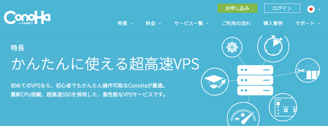 さくらVPSからConoha VPSへのお引越し